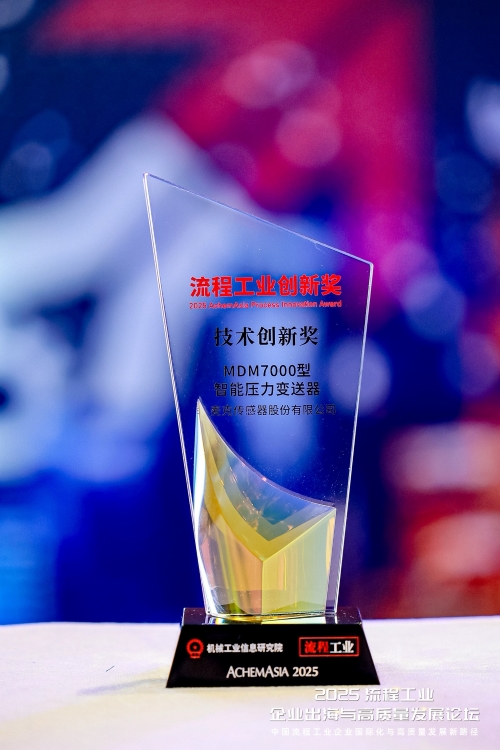 MICROSENSOR 2025 AchemAsia Process Innovation Award.jpeg MICROSENSOR 2025 AchemAsia Process Innovation Award.jpeg