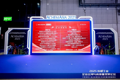 MICROSENSOR 2025 AchemAsia Process Innovation Award.jpeg MICROSENSOR 2025 AchemAsia Process Innovation Award.jpeg